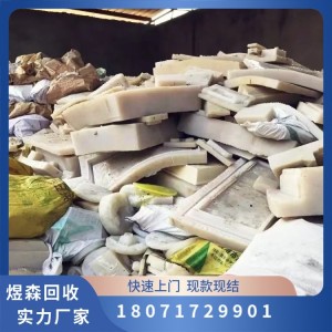 再生废塑料 工厂企业 实力雄厚 收废ABS塑料全天在线回收