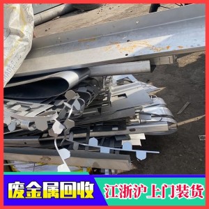 宜兴废铜回收智排上门服务 无锡废品收购上门看货