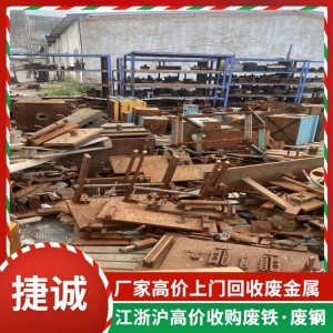 湖 州德清不锈钢回收快速上门 本地高价收购废钢材周边大型废品
