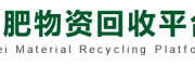 安徽潘栋物资回收有限公司 